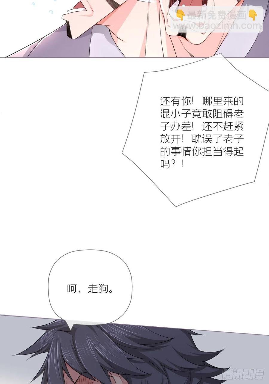 第39话 少鸢君