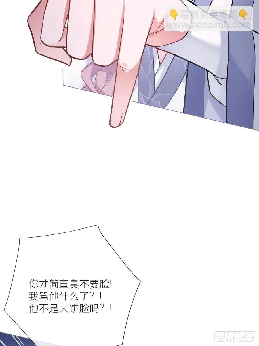 第41话 奇怪的表白方式学到了