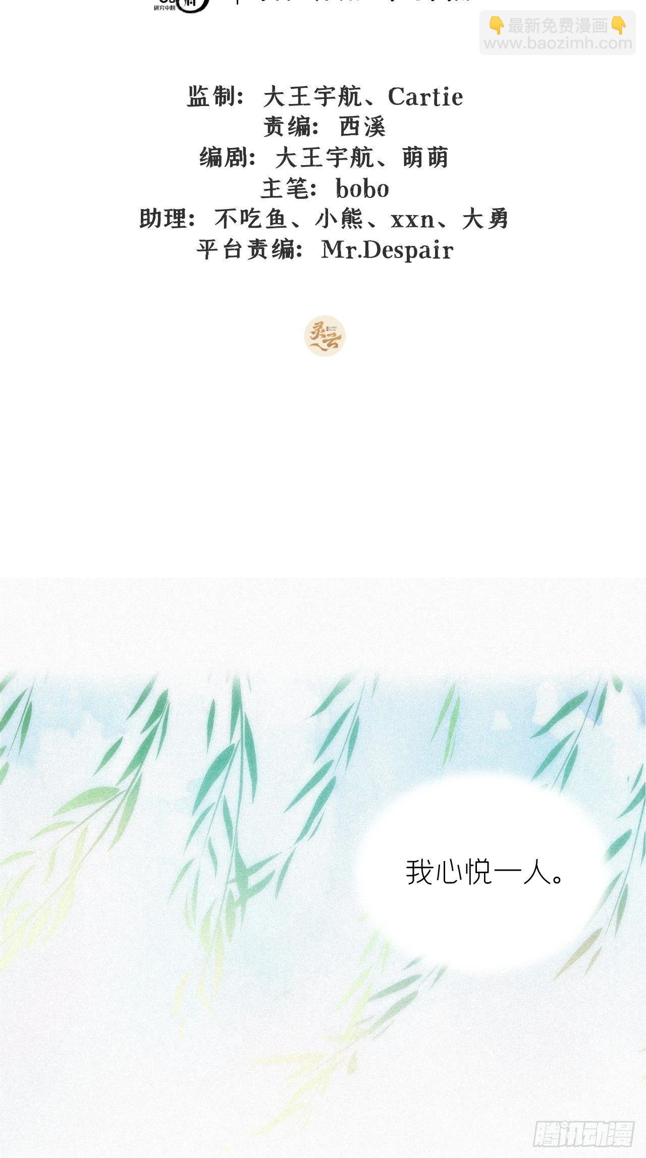 第5话 云·茶艺大师·夙