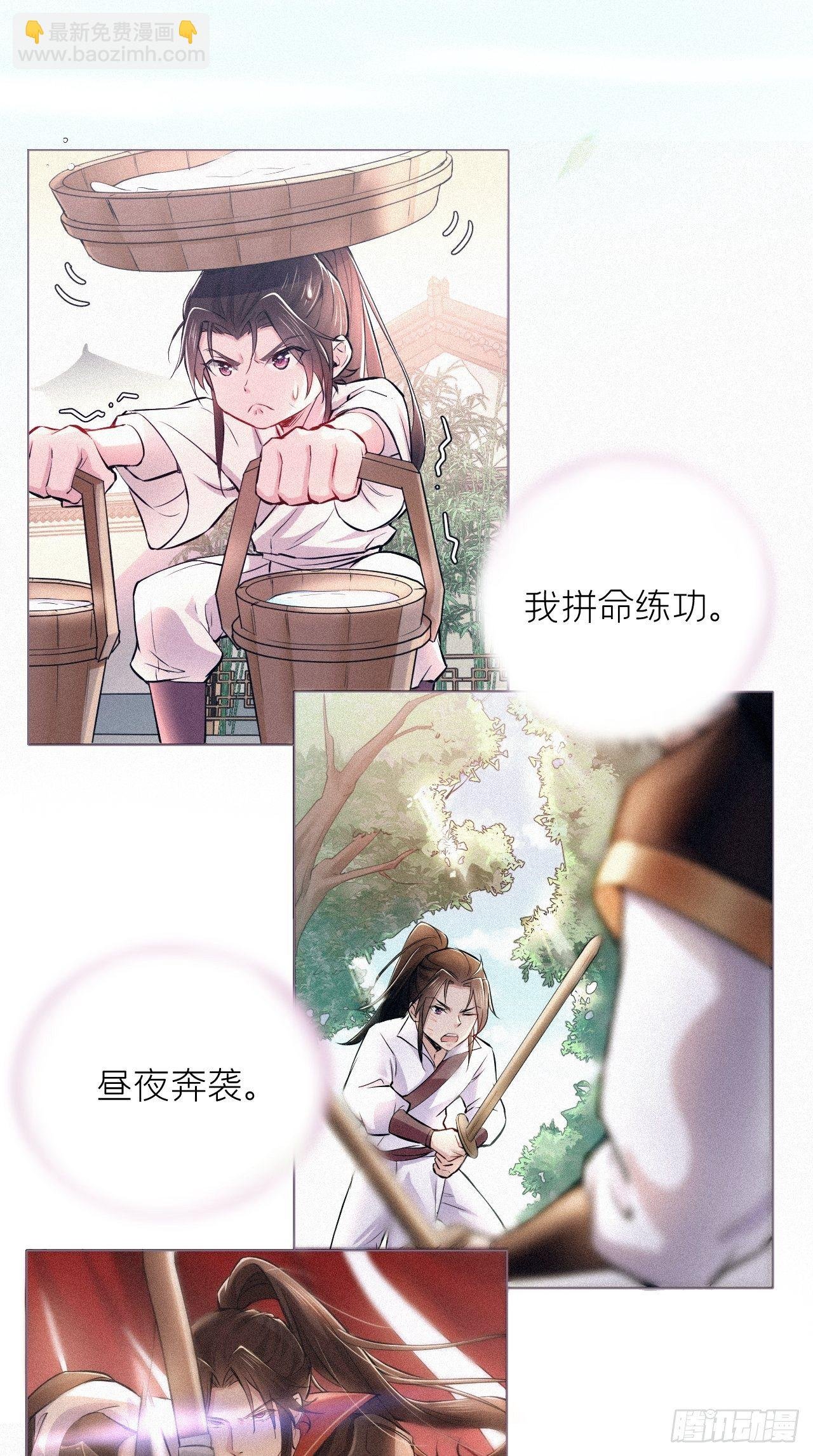 第5话 云·茶艺大师·夙