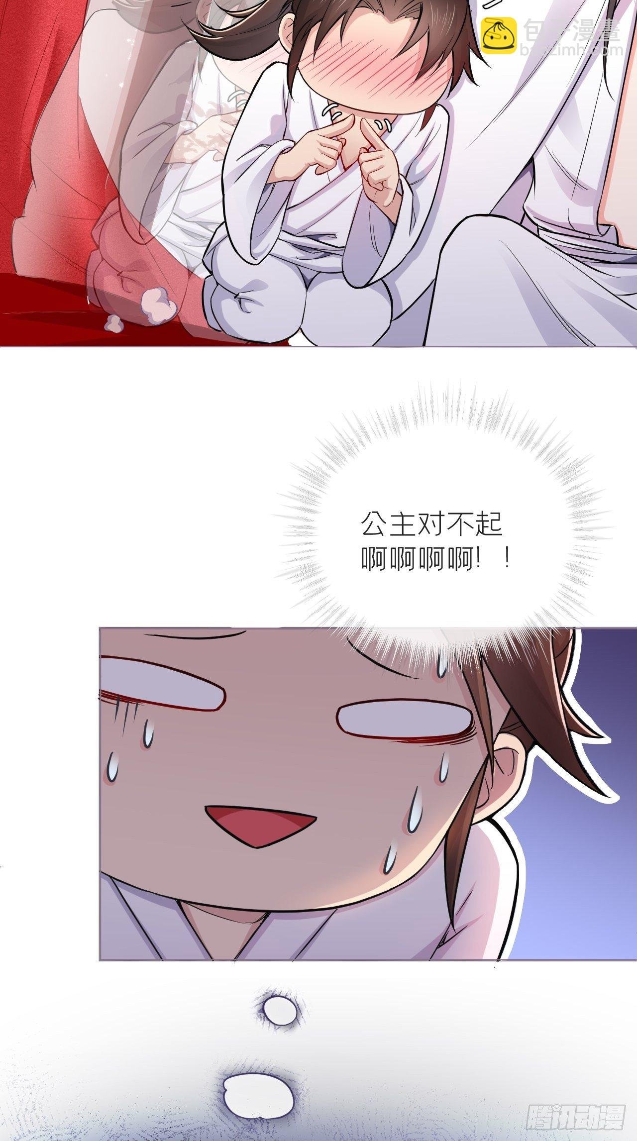第6话 粉头的自我修养