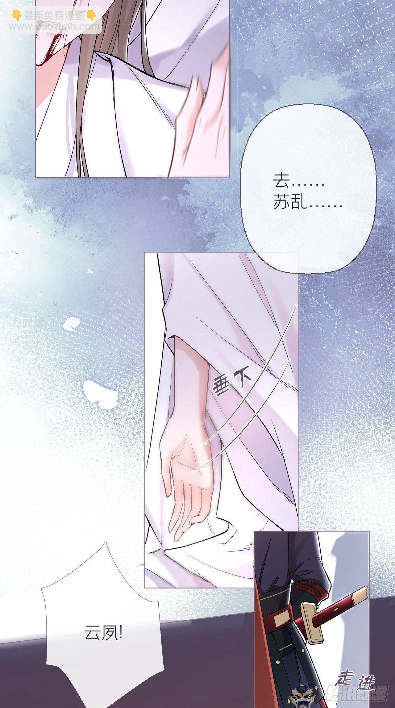 第6话 粉头的自我修养