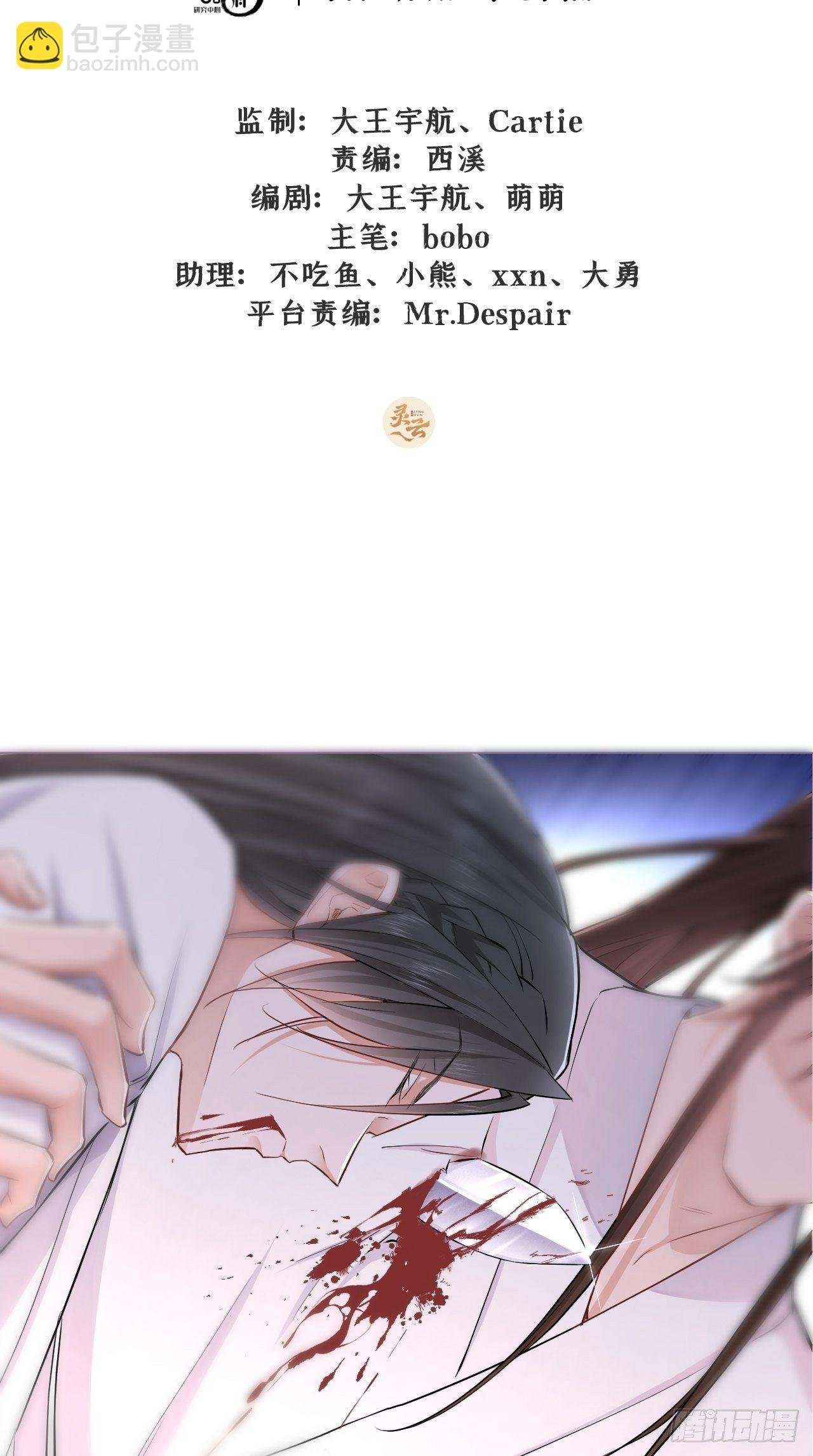第8话 我是他夫君！！