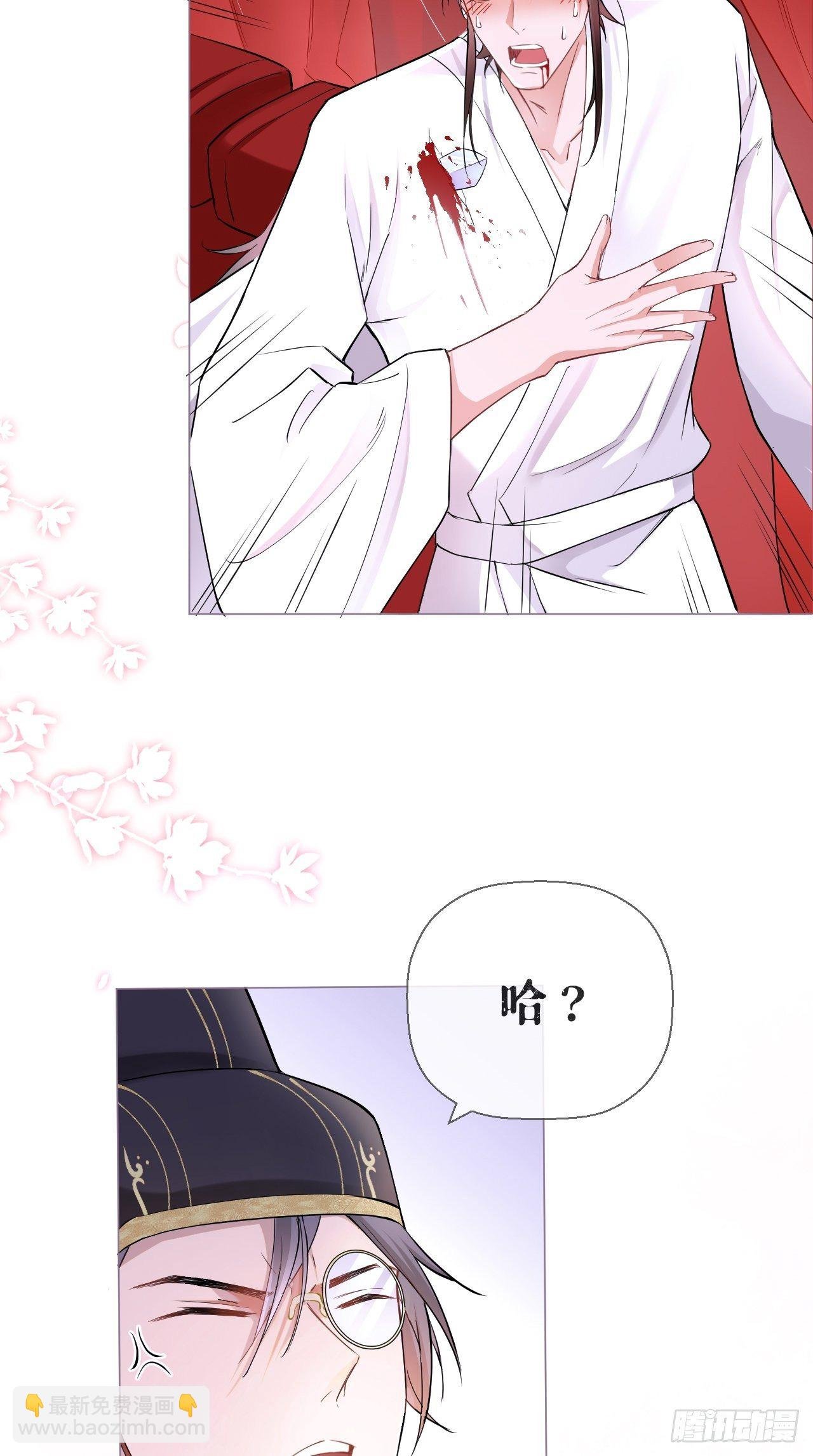 第8话 我是他夫君！！