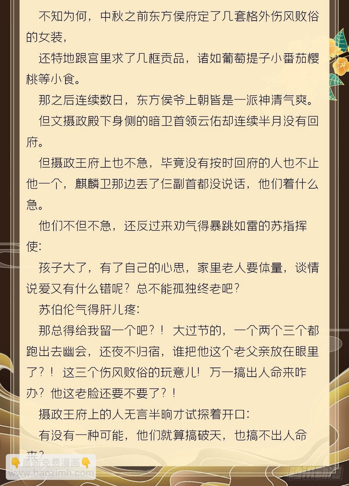 文字番外 点秋