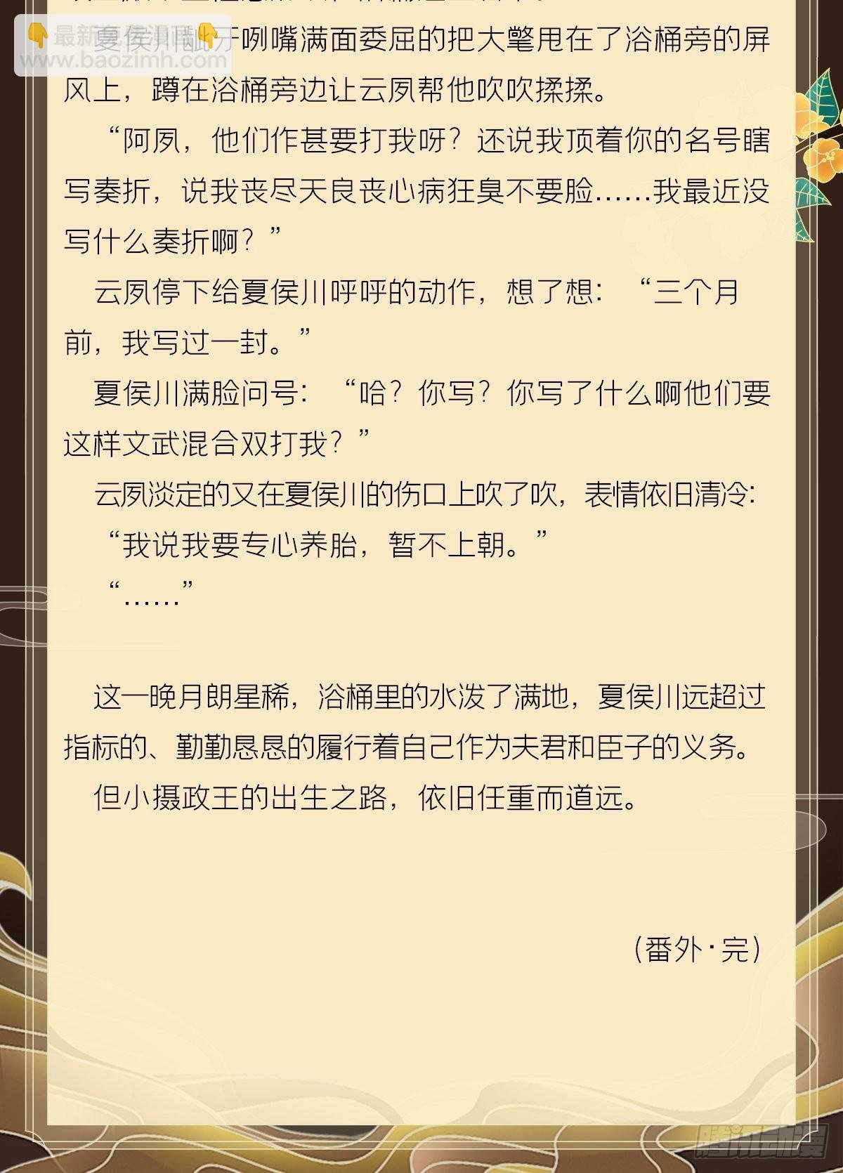 文字番外 点秋
