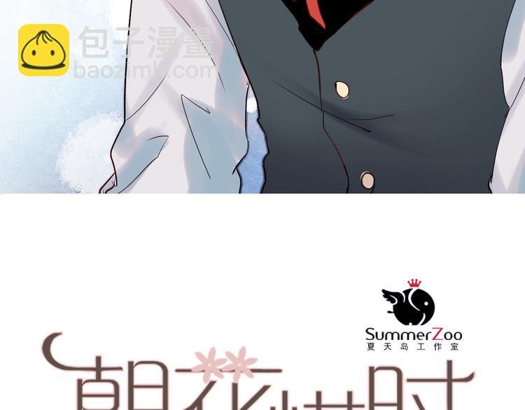 第13话 友情经得起流言