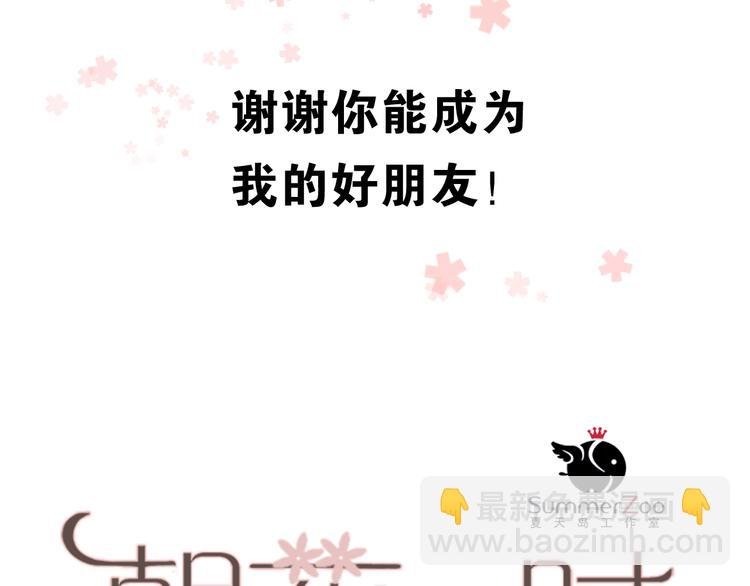 第14话 再次被陷害
