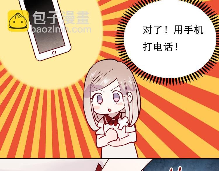 第14话 再次被陷害