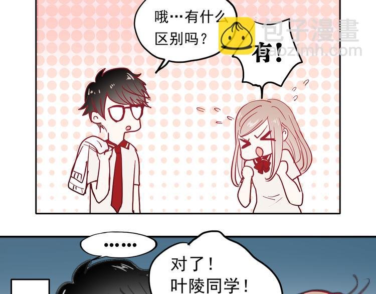 第14话 再次被陷害