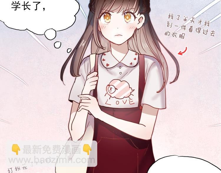第17话 她是我的女朋友