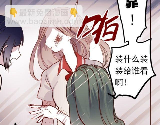 第4话 校花遭欺凌