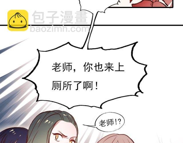 第4话 校花遭欺凌