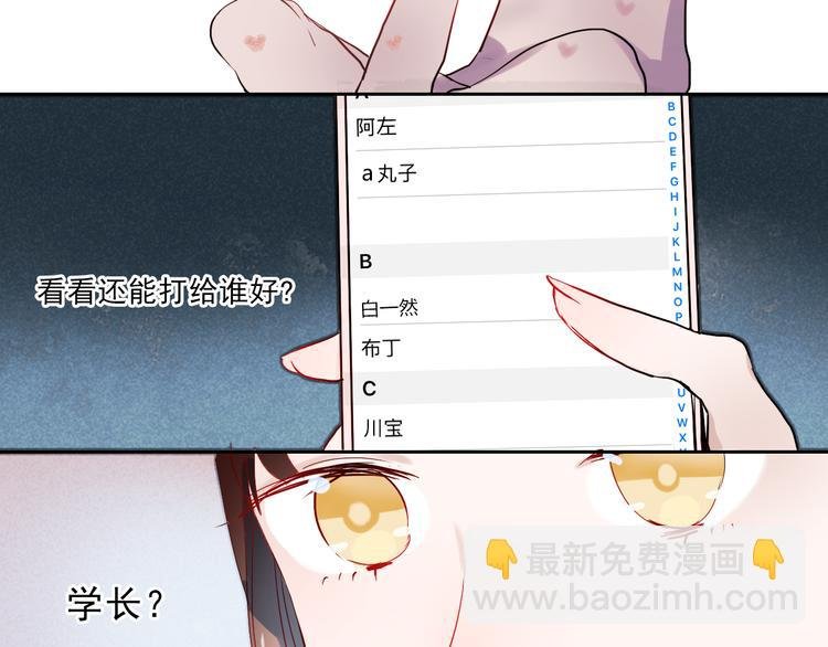 第23话 乖乖跟我回家