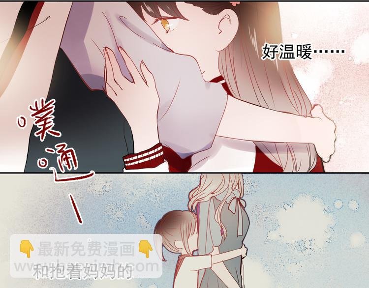 第25话 这是喜欢的感觉吗