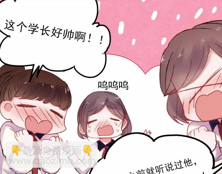 第71话 你眼里的光