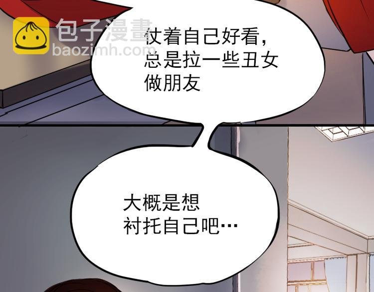 第11话 暗恋的人竟然喜欢的是自己的好朋友