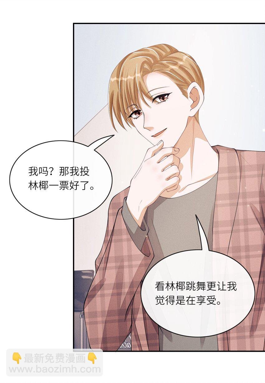 020 林椰跳女团舞？