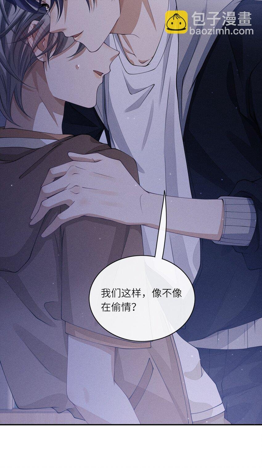 022 我们这样，像不像偷情？