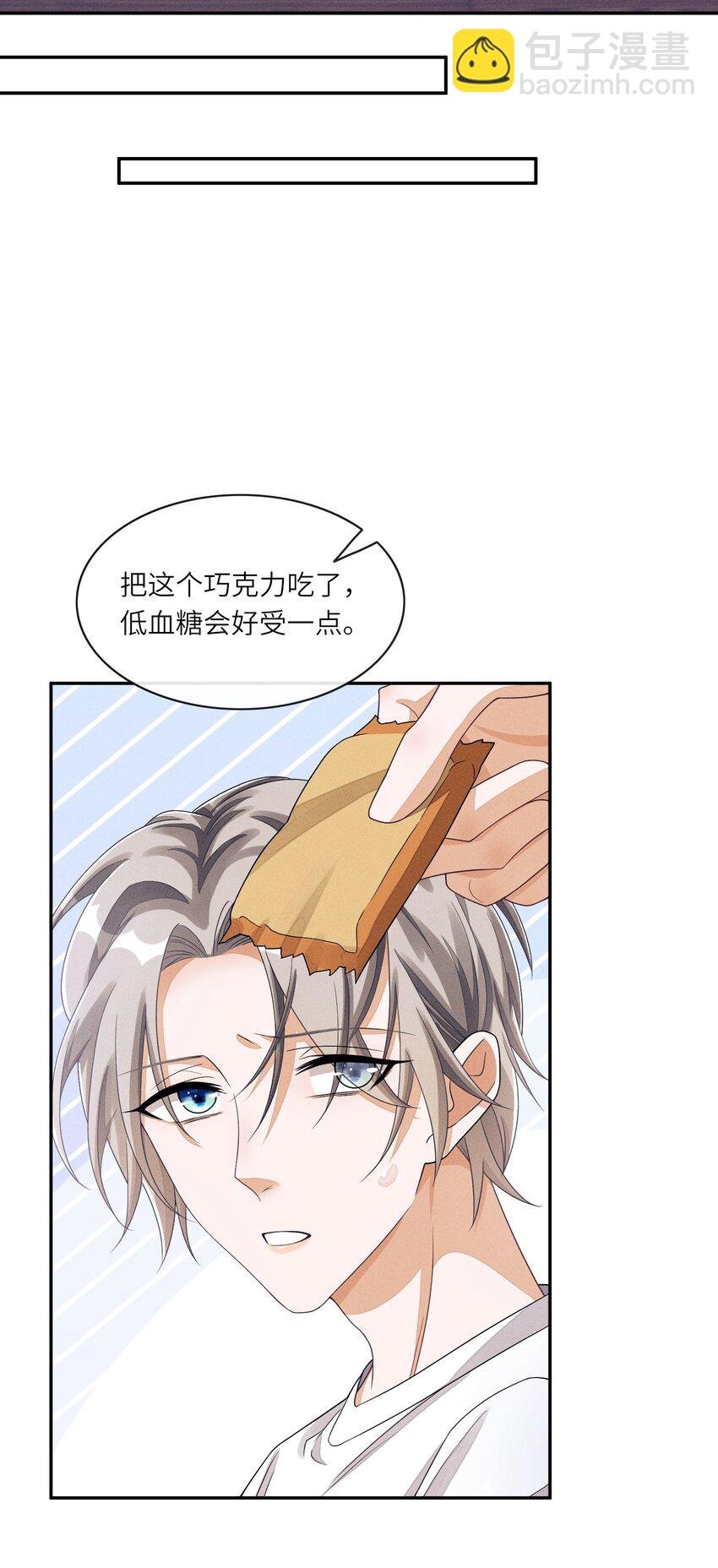 024 你嘴里的巧克力更甜