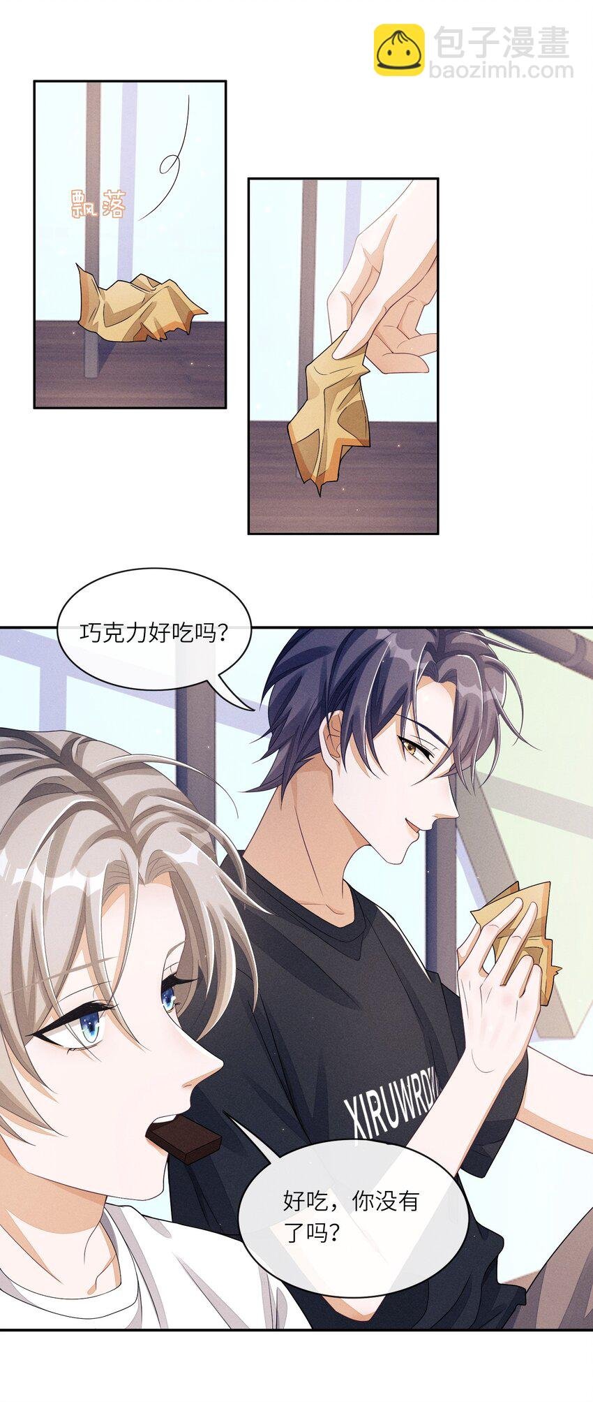 024 你嘴里的巧克力更甜