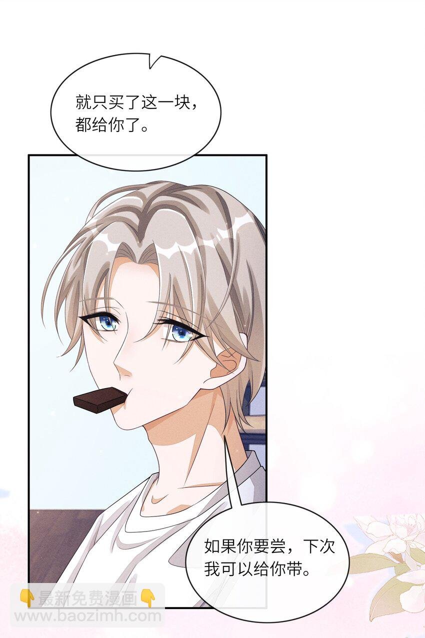 024 你嘴里的巧克力更甜