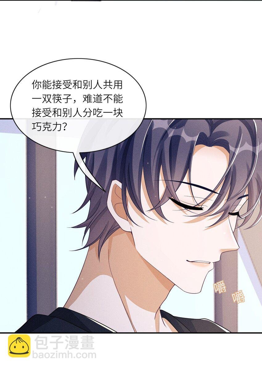 024 你嘴里的巧克力更甜