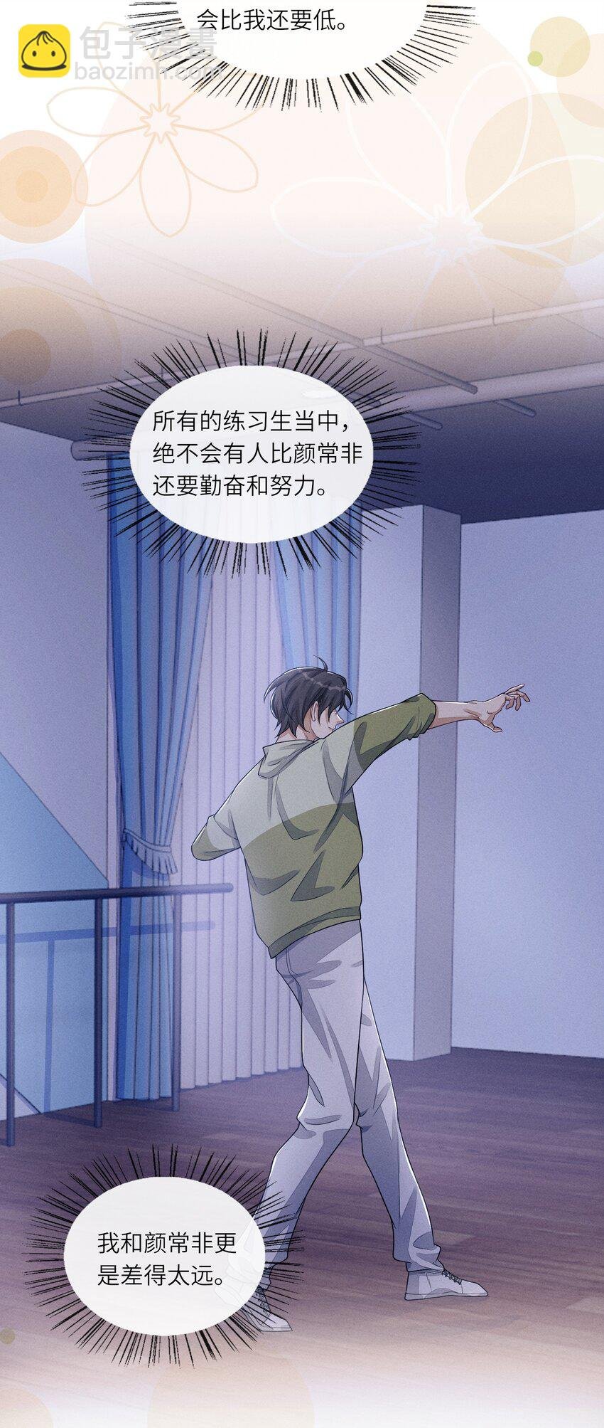 029 动摇的内心