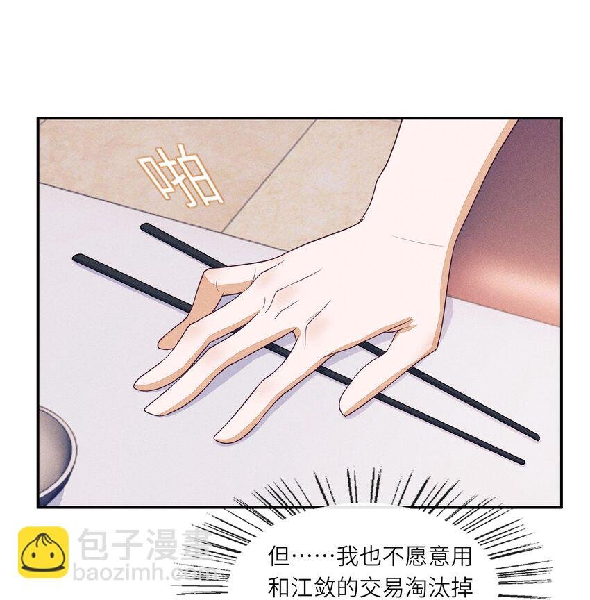 029 动摇的内心