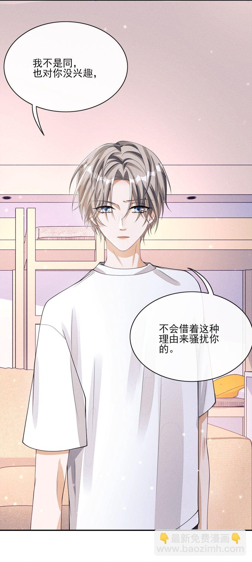 003 对你没兴趣