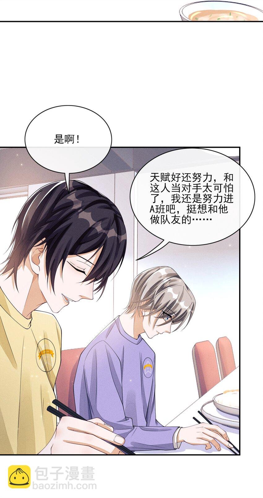 003 对你没兴趣
