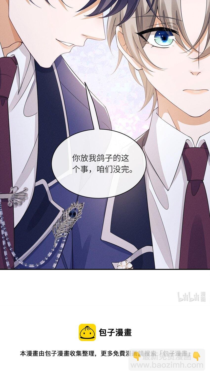 030 你放我鸽子的事，没完