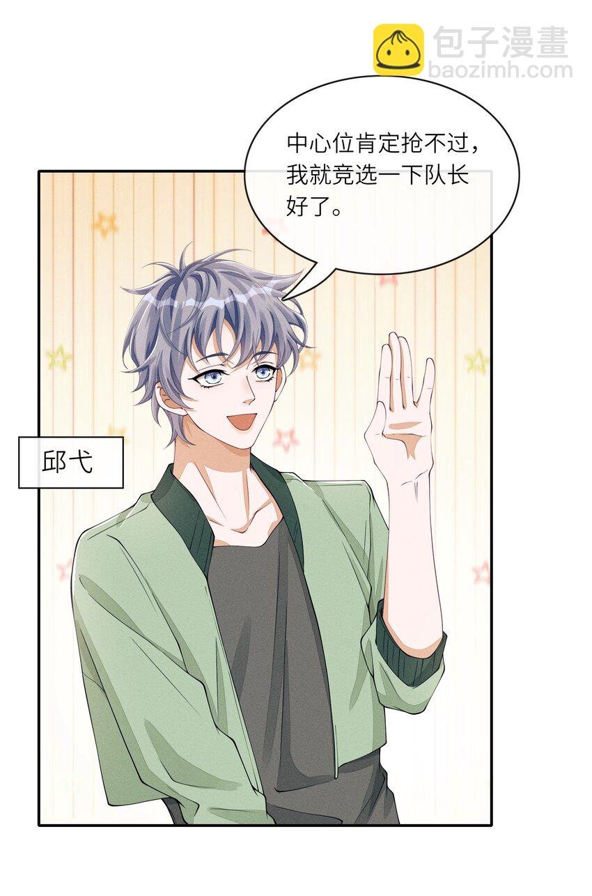 034 坐我腿上，要不要？