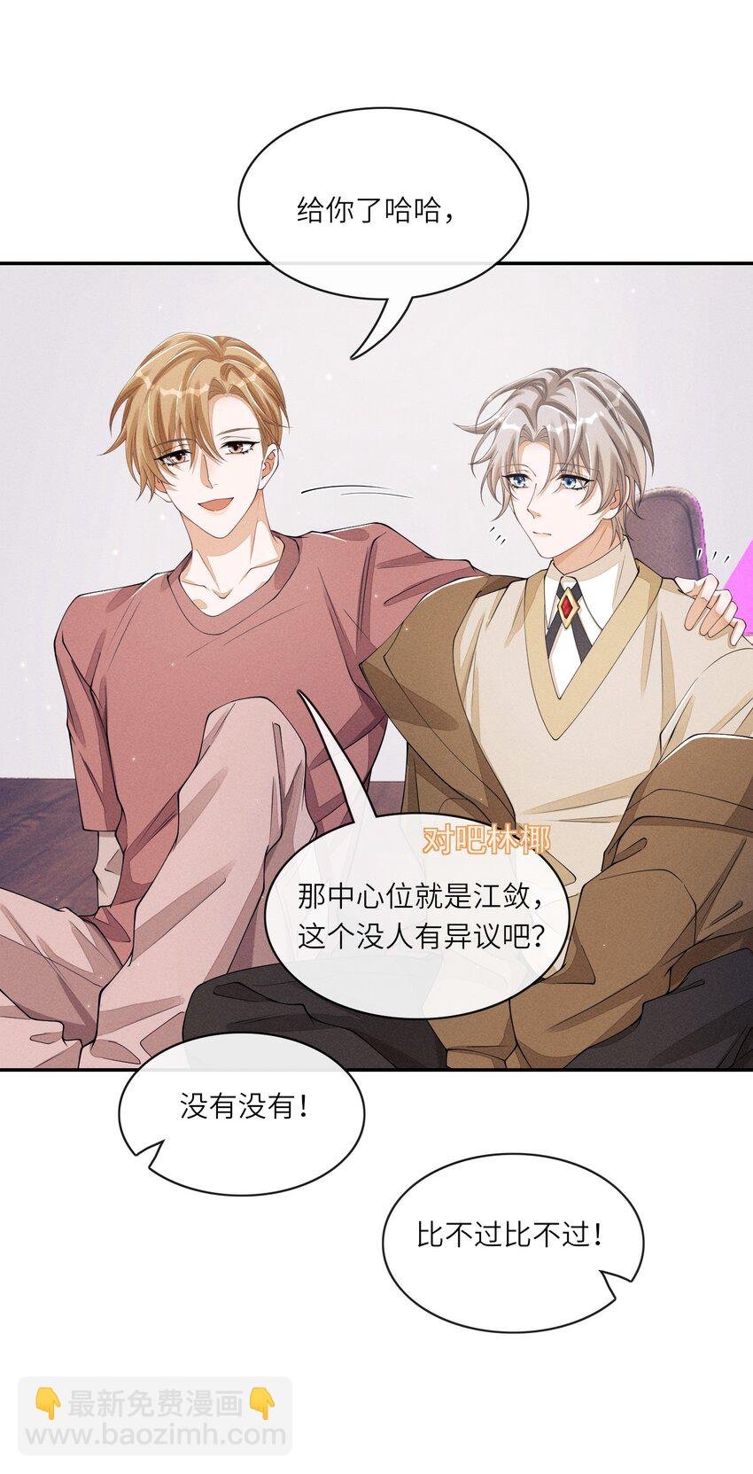 034 坐我腿上，要不要？