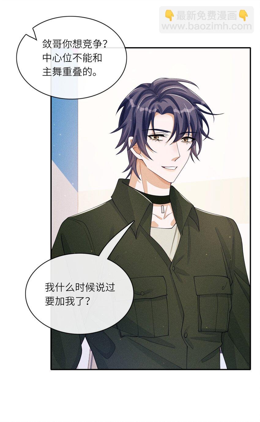 034 坐我腿上，要不要？