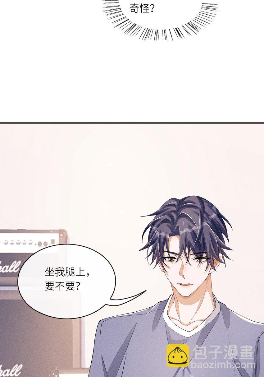 034 坐我腿上，要不要？