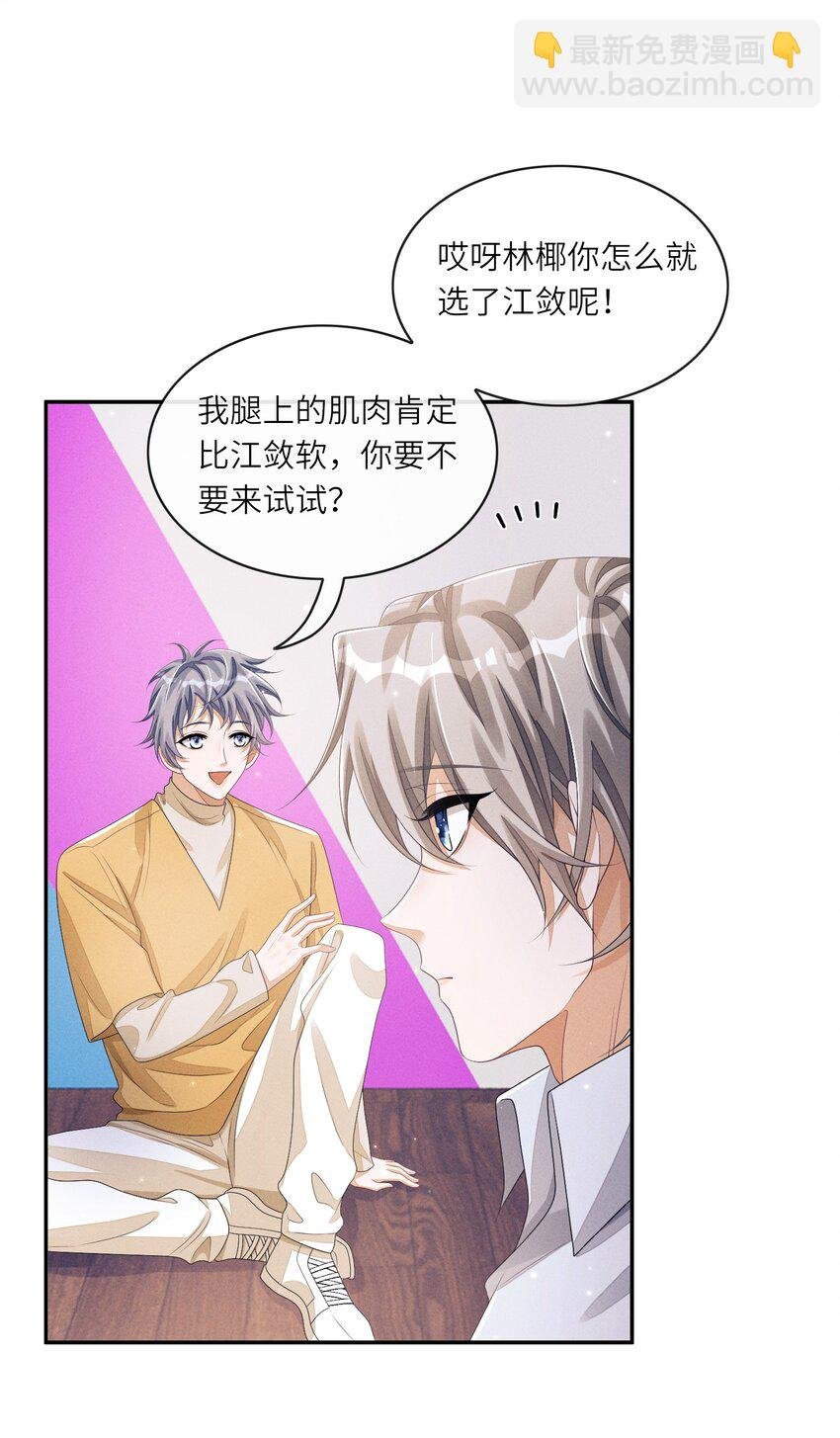 034 坐我腿上，要不要？