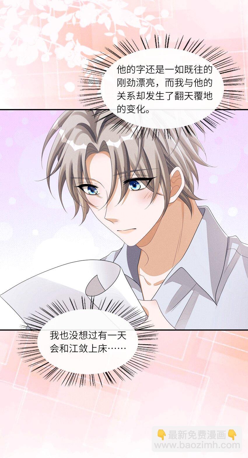 035 这小子绝对心动了