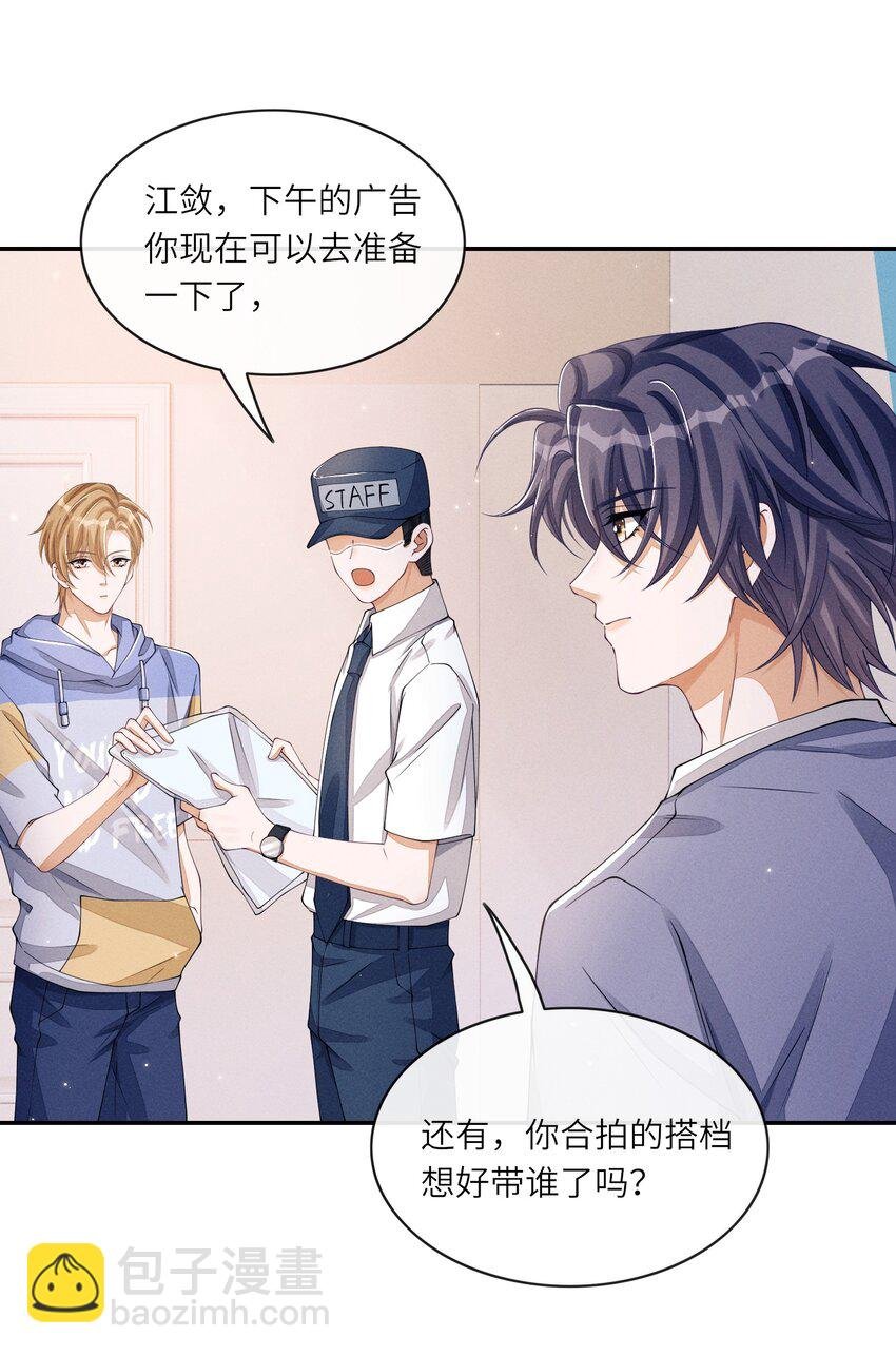 035 这小子绝对心动了
