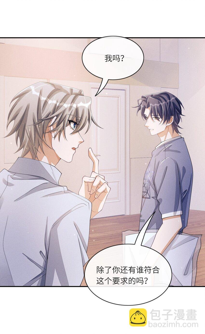 035 这小子绝对心动了
