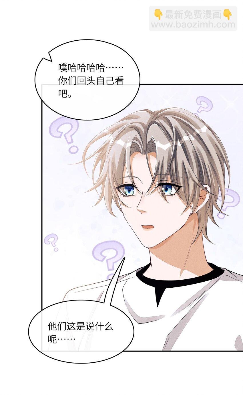 038 我能不能去你宿舍洗澡？
