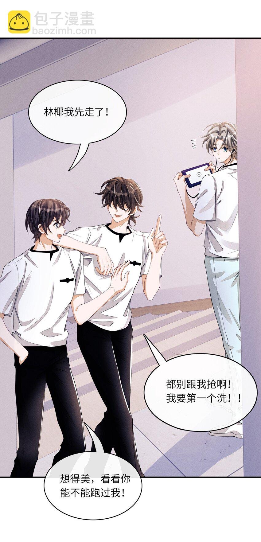 038 我能不能去你宿舍洗澡？