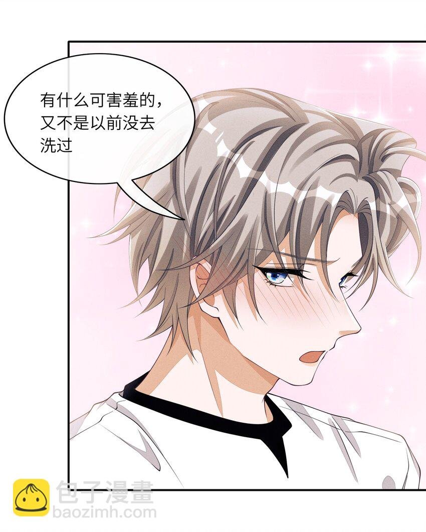 038 我能不能去你宿舍洗澡？
