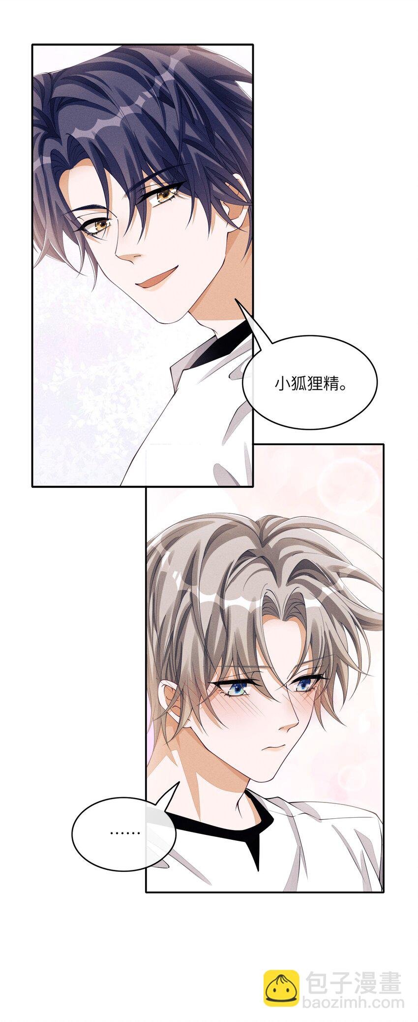 038 我能不能去你宿舍洗澡？