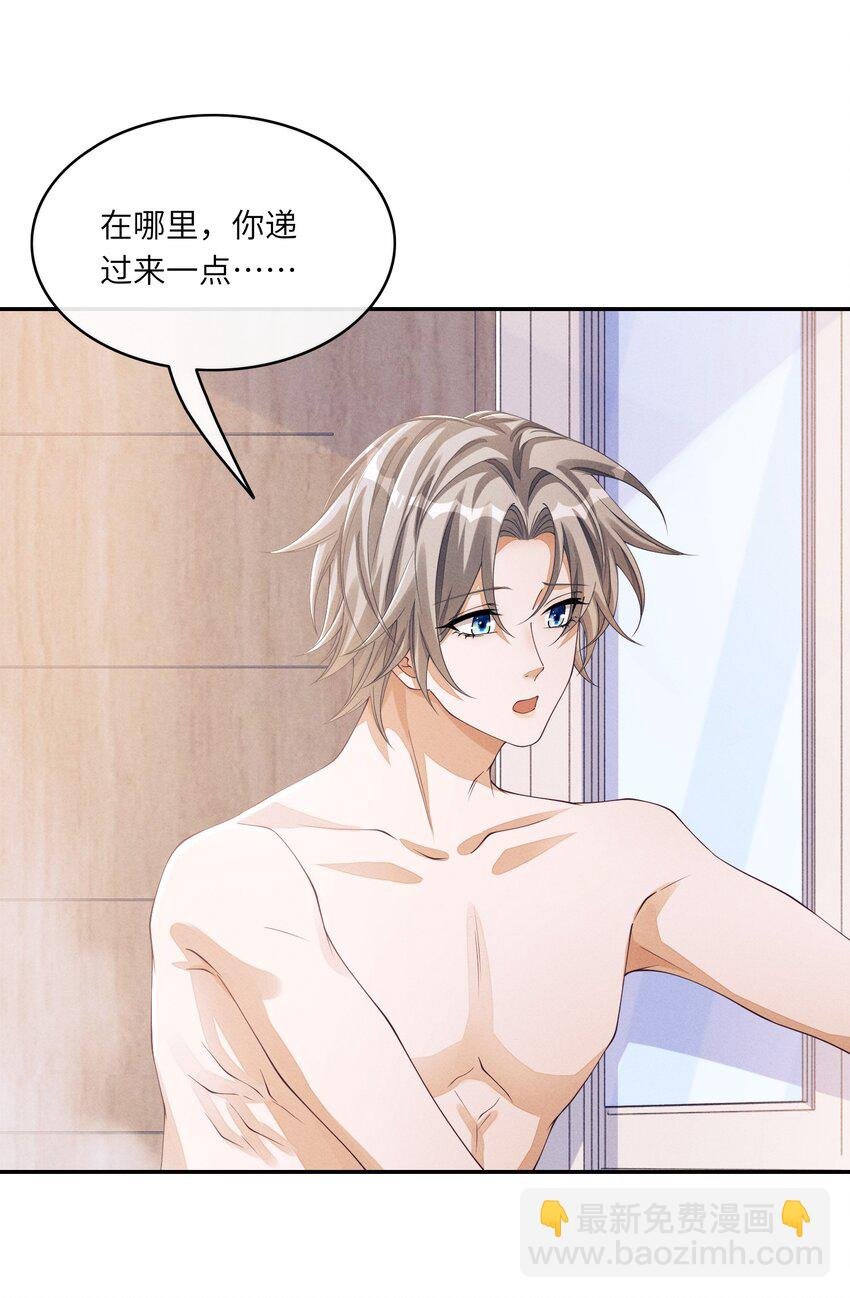 038 我能不能去你宿舍洗澡？