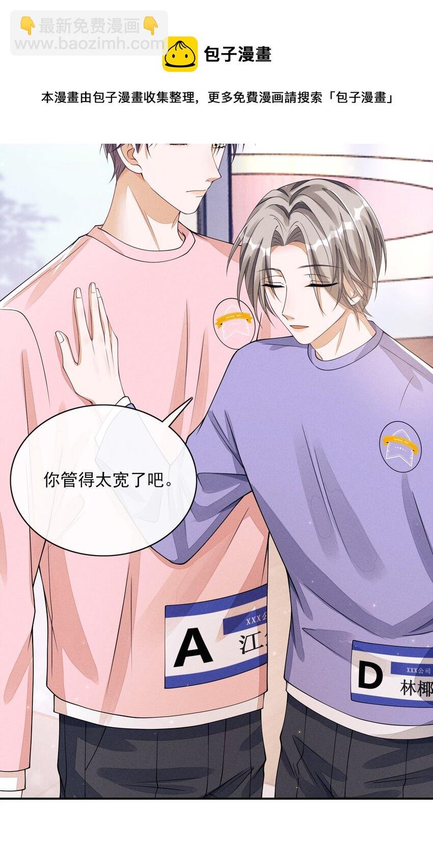 004 口是心非