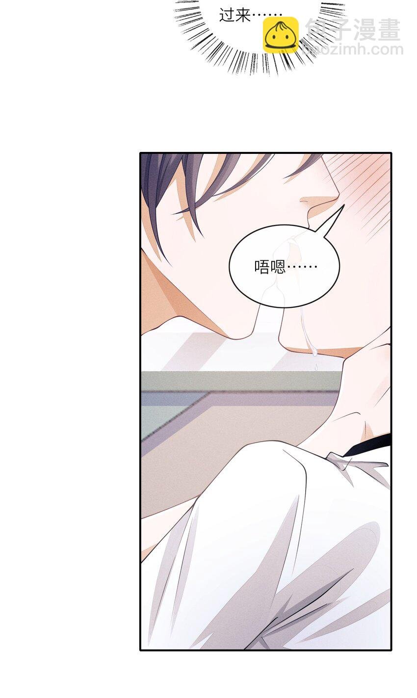 044 让我蹭蹭