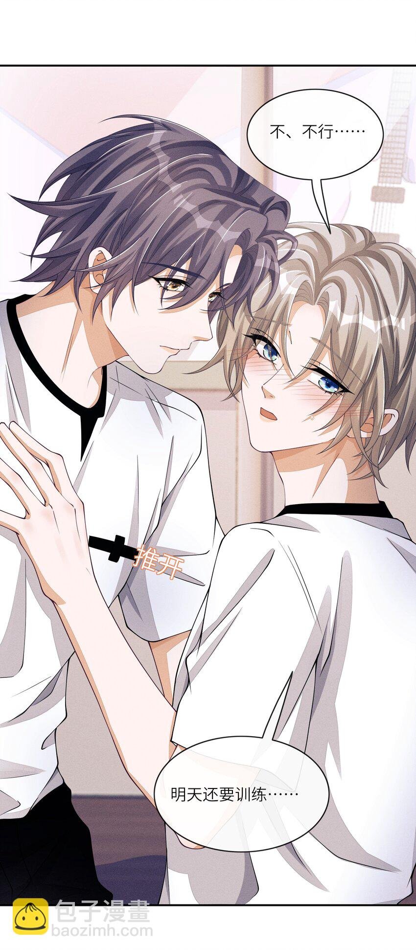 044 让我蹭蹭