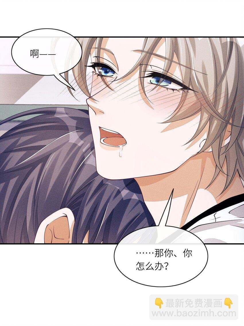 044 让我蹭蹭