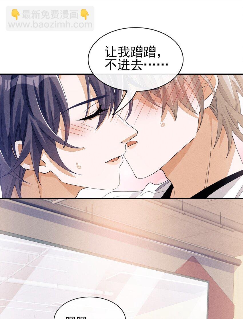 044 让我蹭蹭